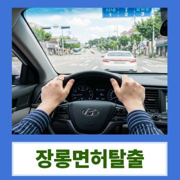 초보운전자의 시작을 안전하게 도와드립니다.